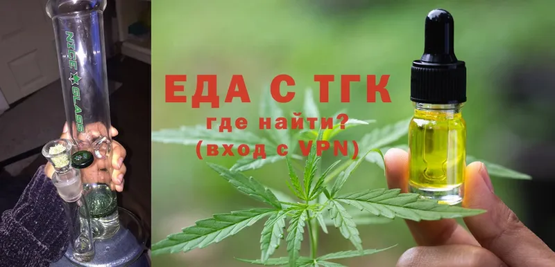 Еда ТГК марихуана  Шагонар 