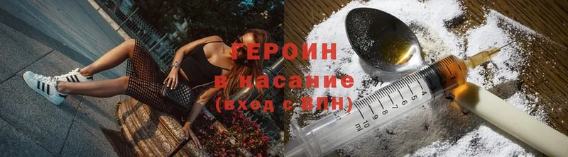 Героин Heroin  Шагонар 