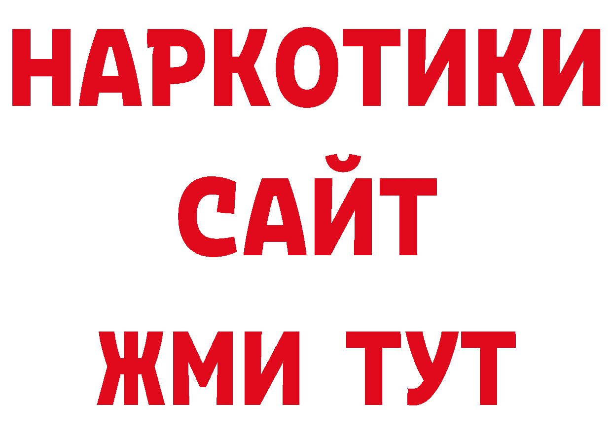 Альфа ПВП СК КРИС как зайти сайты даркнета ОМГ ОМГ Шагонар