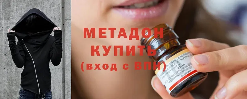 Метадон methadone  наркота  Шагонар 